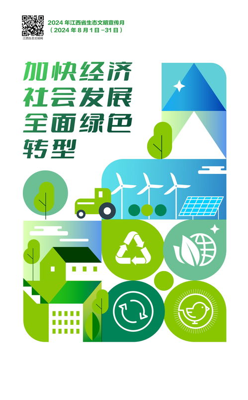 以咨詢服務為引擎，驅動經濟社會全面綠色轉型