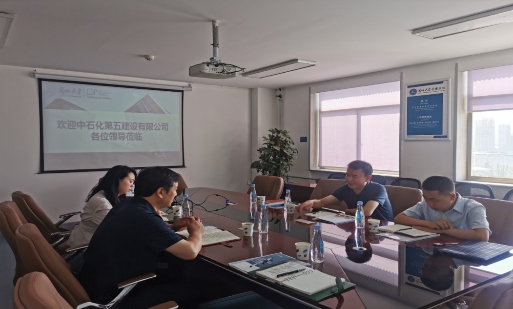 中石化第五建設公司來訪我院，共探社會經濟咨詢新機遇