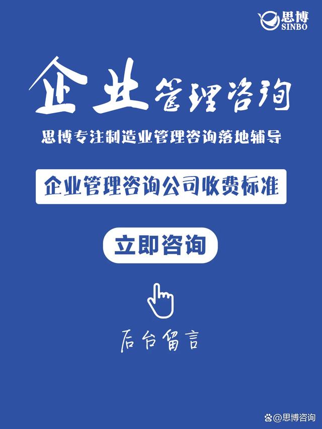 企業管理咨詢公司收費標準 價值投資與透明定價的平衡藝術