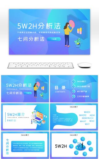 藍(lán)色漸變風(fēng)格金融企業(yè)戰(zhàn)略管理咨詢PPT模板應(yīng)用指南