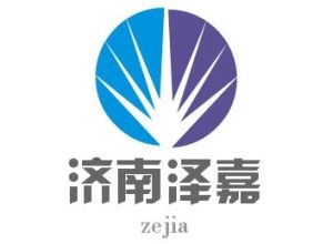 濟(jì)南澤嘉企業(yè)管理咨詢 企業(yè)發(fā)展的專業(yè)導(dǎo)航