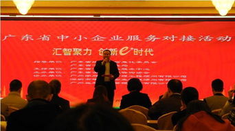 廣東省企業(yè)管理咨詢協(xié)會(huì) 賦能企業(yè)，引領(lǐng)管理咨詢新潮流
