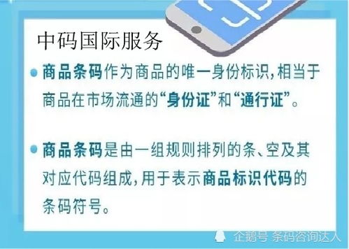 貴陽商品條形碼辦理以及貴陽商標(biāo)注冊