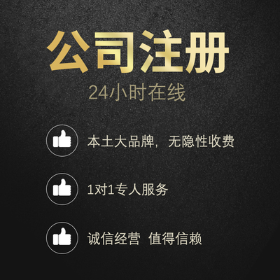 越南公司注冊代辦費(fèi)用高嗎 越南公司注冊代辦費(fèi)用高嗎多少錢
