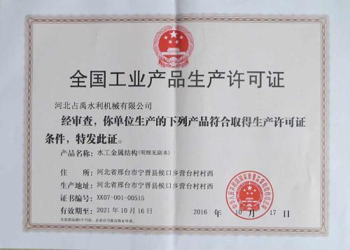 請(qǐng)問(wèn)注冊(cè)貿(mào)易公司,以后可以生產(chǎn)產(chǎn)品嗎