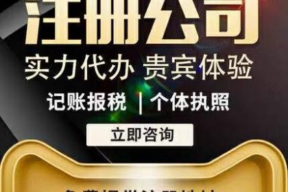 重慶涪陵?duì)I業(yè)執(zhí)照代辦,重慶公司注冊代辦可提供地址