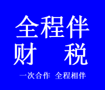 濟(jì)南注冊公司代辦優(yōu)質(zhì)商家置頂推薦產(chǎn)品