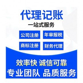 南昌市西湖區公司營業執照注冊與注銷代辦在線咨詢指南