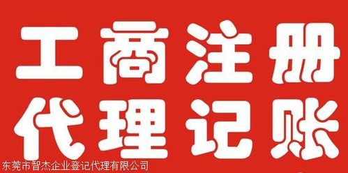 鳳崗公司注冊與注銷 一站式專業咨詢，助力企業無憂啟航與善終